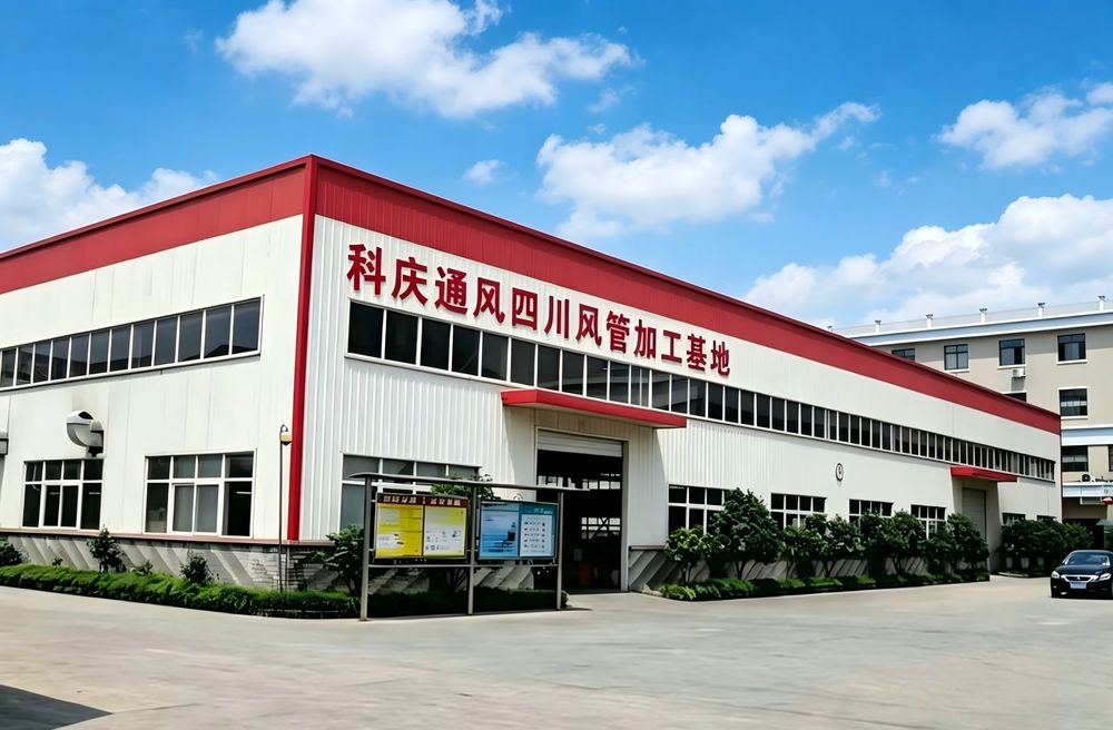 成都厂
