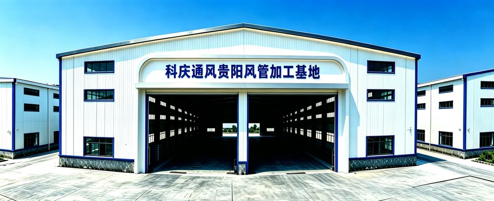 贵阳厂