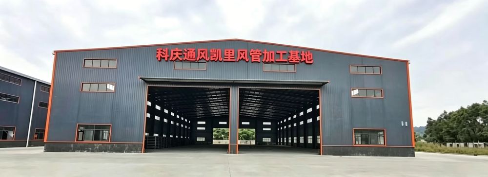 凯里厂