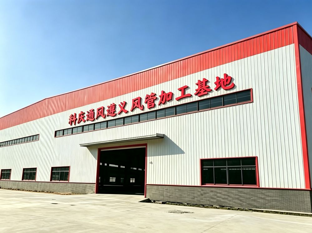 遵义厂